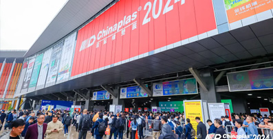 Invited to participate in the 2024 International Rubber and Plastic Exhibition (Shanghai)